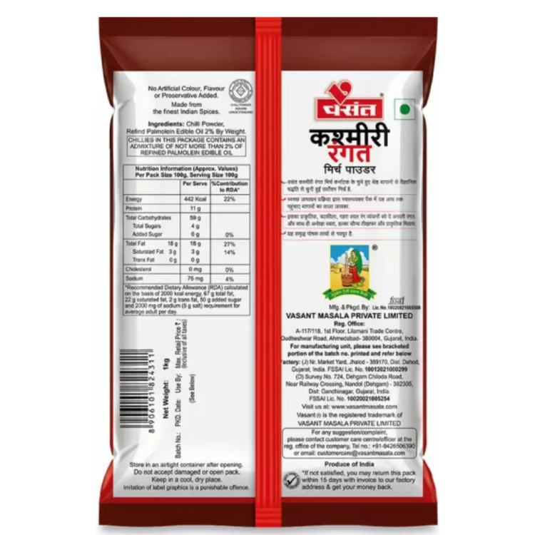 Kashmiri Red Chili Powder - Image 2